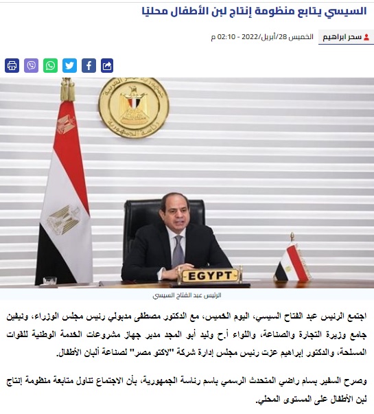 Lacto Misr News Image