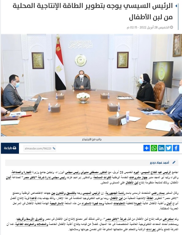 Lacto Misr News Image