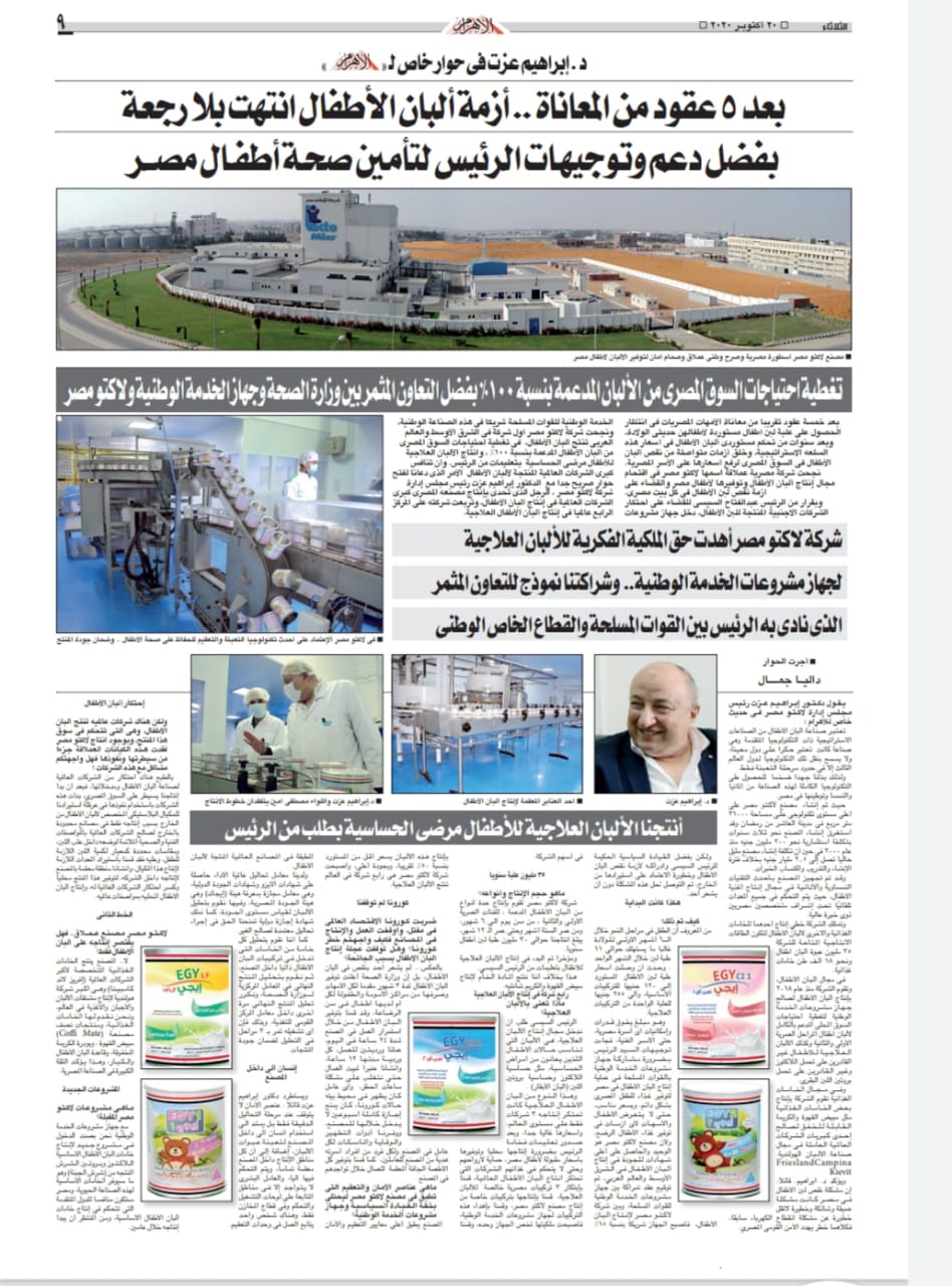 Lacto Misr News Image